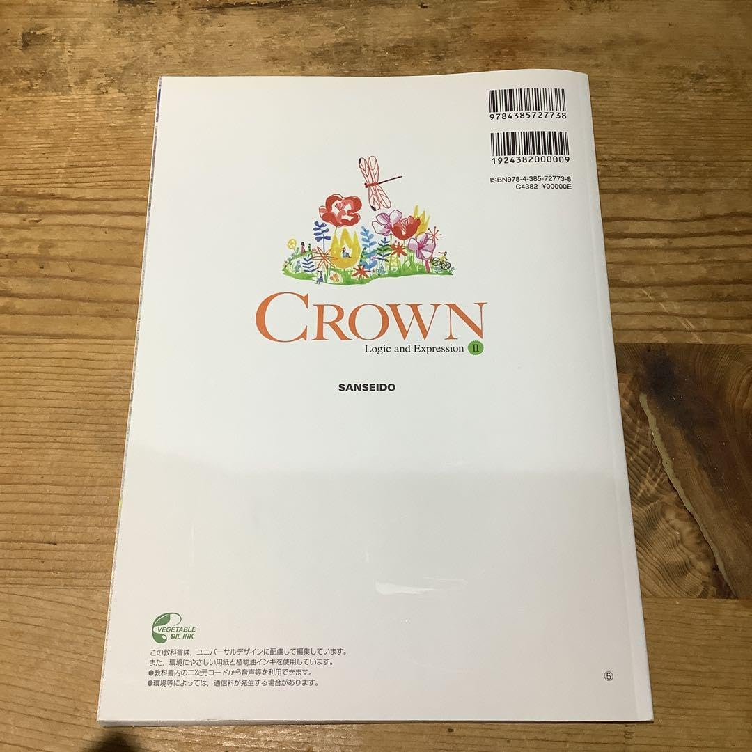 英語教材 フラッシュカード 三省堂 NEW CROWN